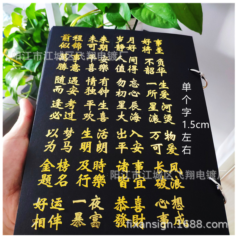 批发滴胶DIY金属贴纸猫爪挂牌金属文字贴纸创意金属书签随意贴