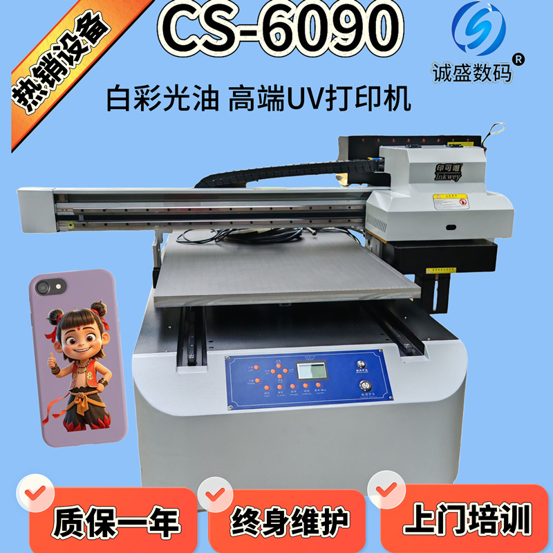 印可唯uv平板打印机大型金属亚克力PVC装饰画水晶标冷转印贴印刷