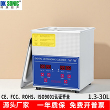 厂家直销小型超声波清洗机珠宝首饰项链手表眼镜清洗机