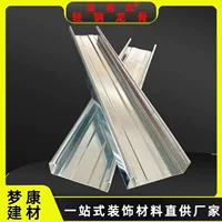 Каркас перегородки из лёгкой стали Guangzhou Panyu, марка Haolong, 50 мм, материал для потолка и перегородок.