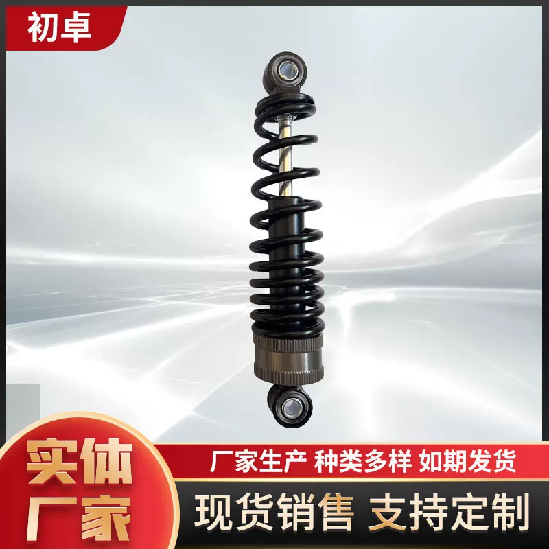 电动车减震器简易款减震器电动车踏板车后减震器电动车电摩避震器