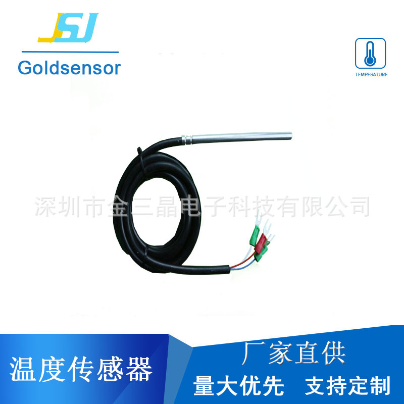 不锈钢烧烤温度探头 NTC烧烤温度探头 传感器烧烤温度探头