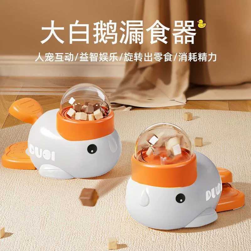 Игрушки для кошек, развивающие, для удовольствия, для снятия скуки, закуски для кошек, лиофилизированный пусковой механизм для маленькой желтой утки, утечка корма для котят, товары для домашних животных