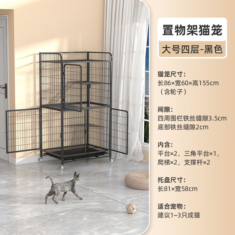 4 층 고양이 케이지-블랙 선반 1.55 m