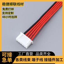 PH2.0���Ӿ�4P�p�^���� С��늾���XH2.54���^ ֧��5����ӆ