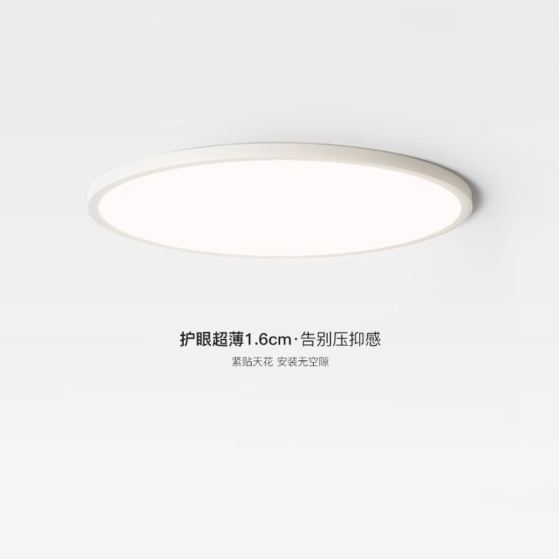 Full spectrum 1.6CM ultra-thin seamless ceiling lamp minimalist living room children's room eye protection simple study bedroom lamp Full spectrum 1.6CM ultra-thin seamless ceiling lamp minimalist living room children's room eye protection simple study bedroom lamp
