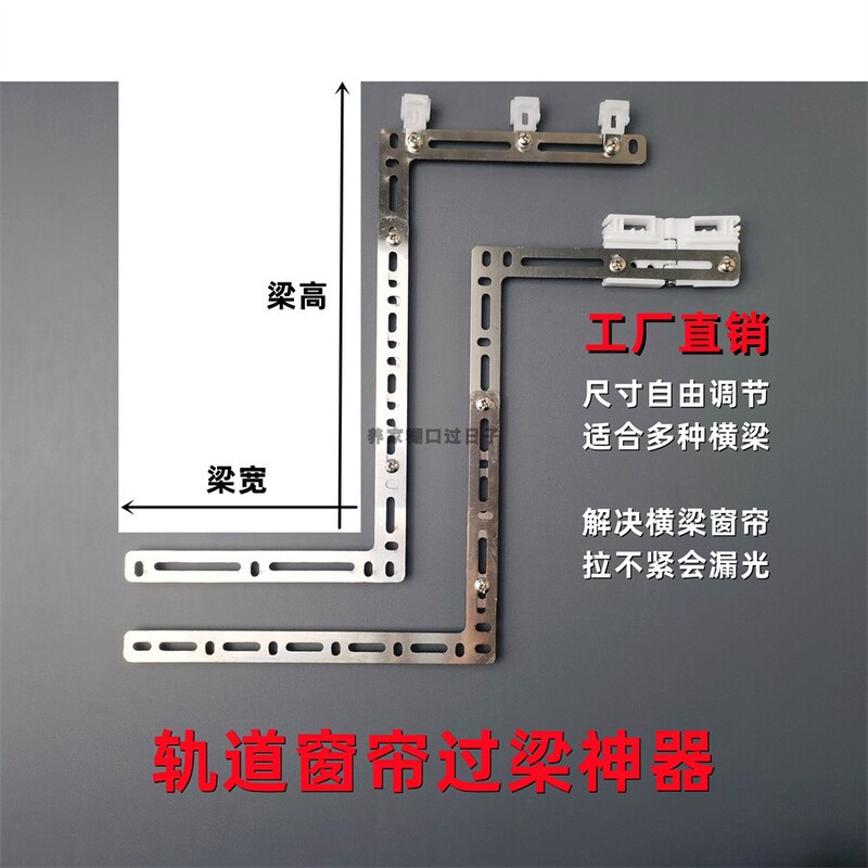 Chengyang curtain lintel artifact manual electric rail package beam bracket balcony curtain beam leak-proof seamless pair