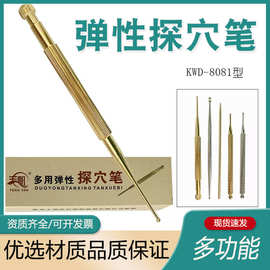 耳穴贴用弹性耳穴探棒黄铜探穴笔点耳穴探测笔耳穴反射区耳穴探棒