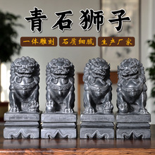 石狮子摆件一对家用门前门口看门房顶迷你小号石雕石头青石小狮子