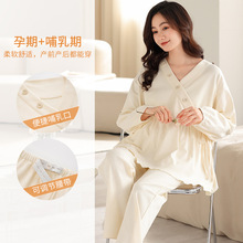 春秋季针织棉孕妇月子睡衣女夏长袖哺乳喂奶衣棉质简约现货家居服