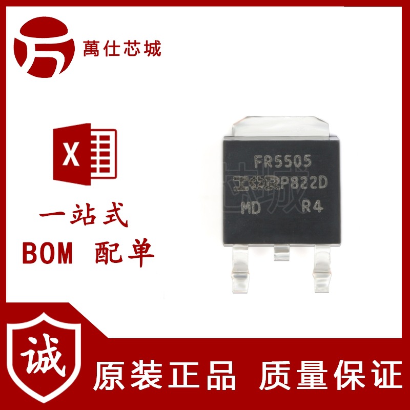 原装正品 IRFR5505TRPBF TO-252-3 P沟道 -55V/-18A 贴片MOSFET管