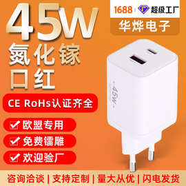 厂家定制手机充电器45W适用平板氮化镓双口快充头欧规苹果充电器