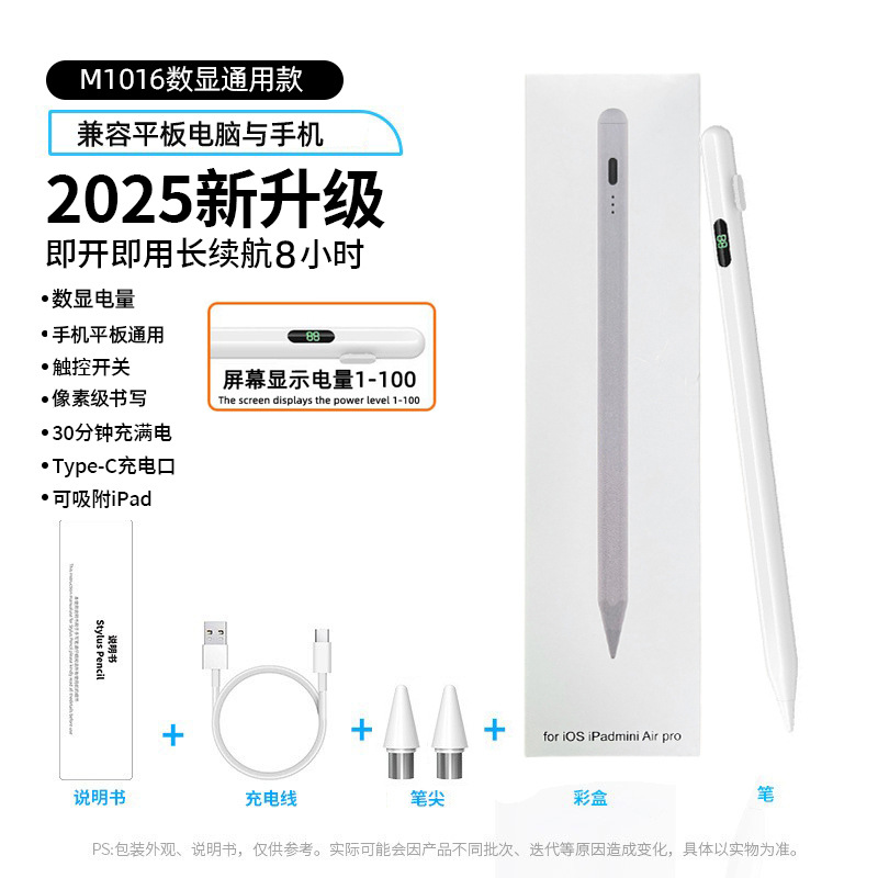 [Universal for Apple and Android] Digital tube power display 1016--[Free pen tip*2+TC cable]