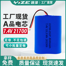 7.4V 21700锂电池动力型4500 毫安充电宝组强光电筒手电钻通用款