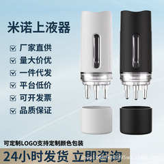 小白瓶米诺头皮上液器定量1ml导液梳精油滚珠按摩梳给药涂抹神器