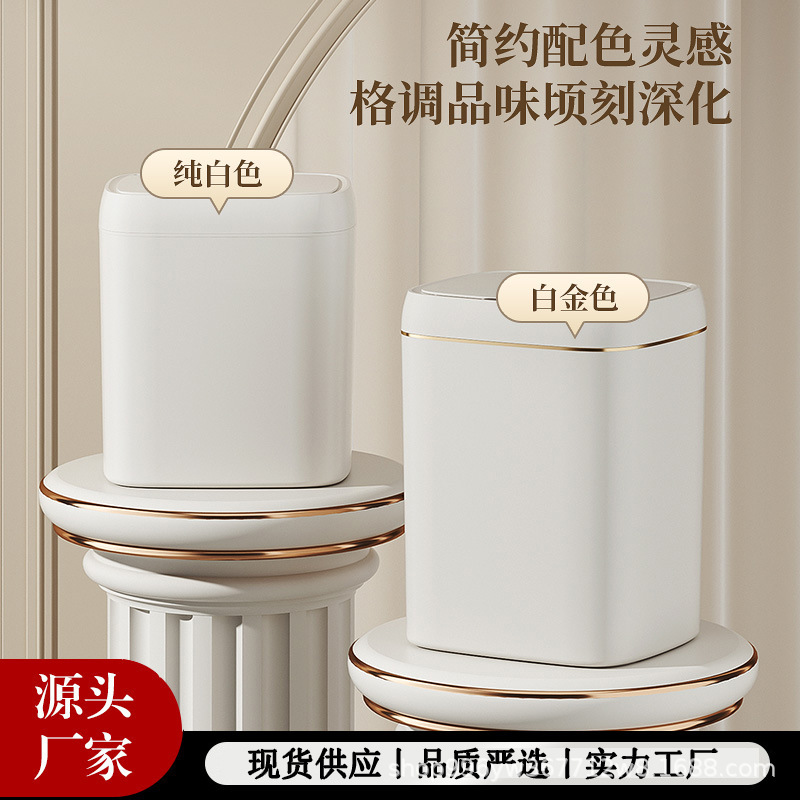 スマート家庭用ゴミ箱トイレキッチン誘導式電動自動開蓋密封防臭ゴミ箱クロスボーダー|undefined