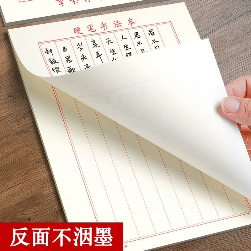 Special paper for vertical and horizontal strips for practicing calligraphy, hard pen soft pen, calligraphy, calligraphy, calligraphy, vertical calligraphy, primary school students' writing vertical calligraphy paper