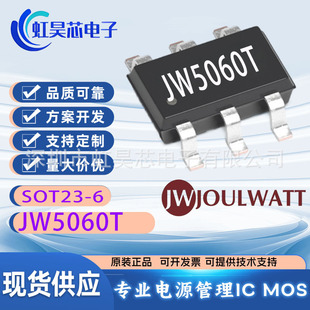 JW5060TTSOTB#TRPBF SOT23-6 Jihuat original DC-DC power chip JW5060T