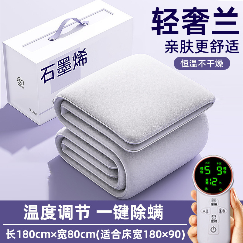 石墨烯电热毯单人双人电褥子学生宿舍小号电热毯|undefined