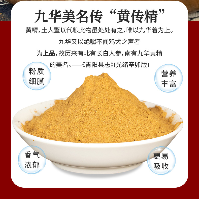 Nine-Steamed Nine-Dried Huang Jing Powder 500g Jiuzhi Polygonatum Fine Powder quality and texture