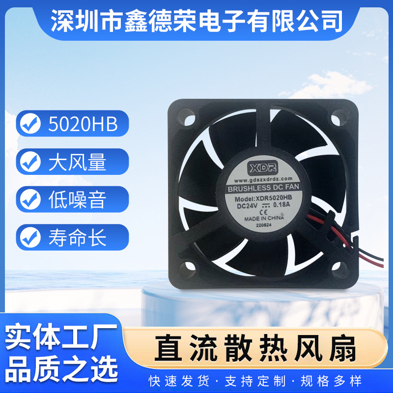 5020 风扇 逆变器风扇散热风扇  12v风扇 5v风扇24v风扇