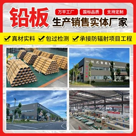 铅及铅合金材;硫酸钡