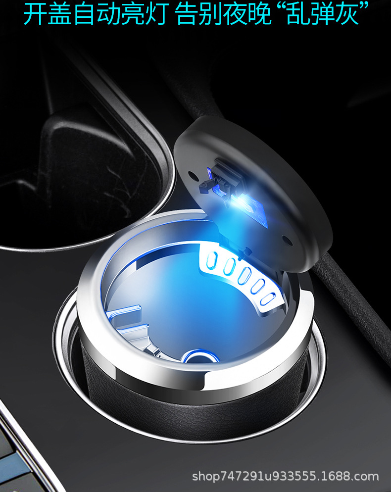 Suitable for car ashtray Ben Chi Volkswagen Nissan Toyota Honda Audi Ideal Geely personality car ashtray