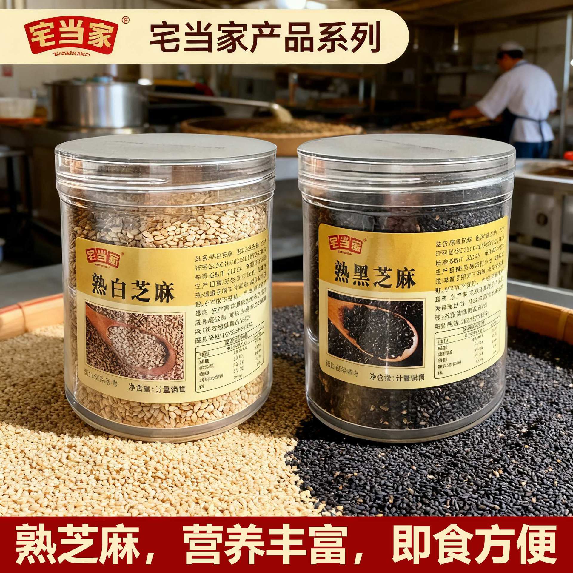 (weight with can) 250g white sesame seeds 1 can