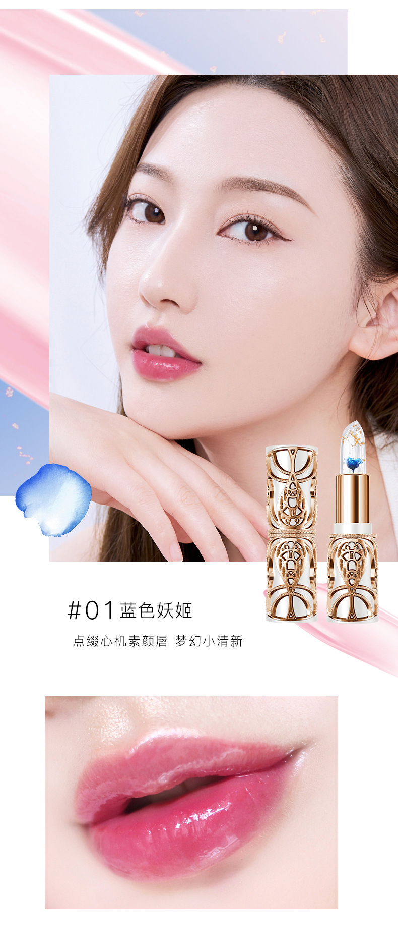 HIH Petal Jelly color-changing Lipstick Gold Foil Moisturizing non-stick cup Temperature change thousands of colors silky carved lipstick undefined