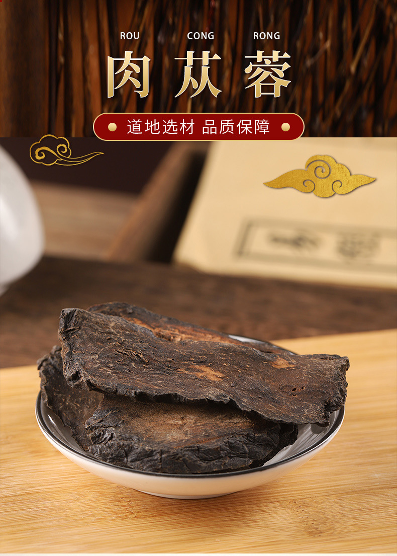 Cistanche Deserticola Rou Cong Rong Dried Herb for Decoction and Wine Infusion 500g Xinjiang Origin overview