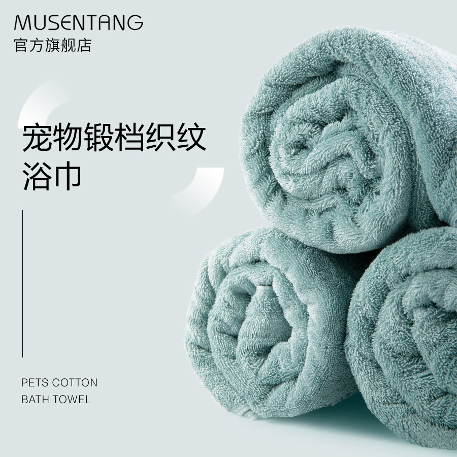 MUSENTANG Musen Hall Высококачественная серия для мытья и защиты домашних животных, банное полотенце с атласной текстурой для домашних животных, высокое качество