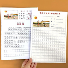 二年级看图写话写作方法与范文小学生语文上下册同步专项练习册人