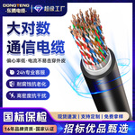 东腾HYA室外通信电缆3类大对数电话通讯线10/20/30/50/100对电