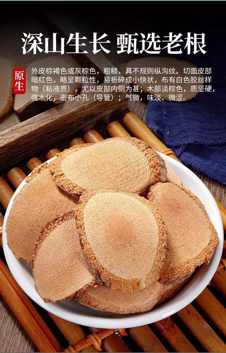 Teng Li Gen (Actinidia chinensis) — Dried Kiwi Root Slices, Traditional Chinese Herb key features