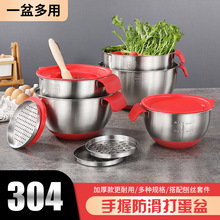 带盖打蛋盆家用厨房带手柄大容量菜盆水果盆汤碗 304不锈钢沙拉碗