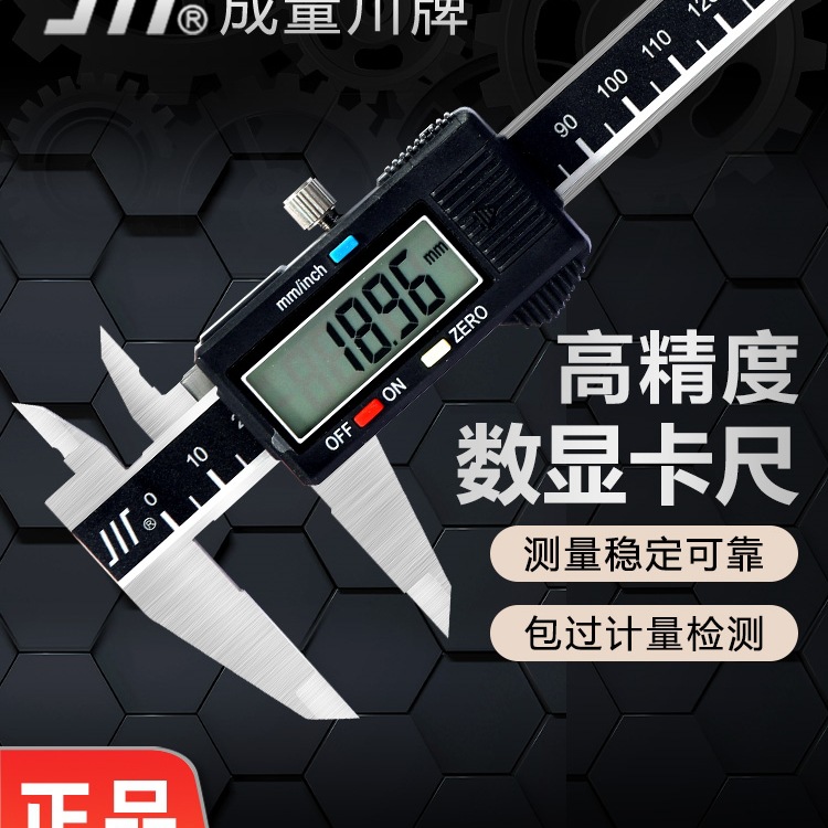 数显卡尺数字游标0-150mm0-200mm0-300mm高精度 电子测量工具