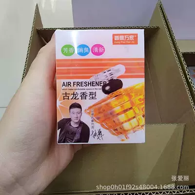 Car Perfume Aromatherapy Car Home Dual-Purpose Solid Perfume - gulong