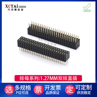��ĸ�S��ֱ�N2.54/1.0/1.27/2.0MM�g��ֱ����ĸU��Y���p��ĸ��SMT