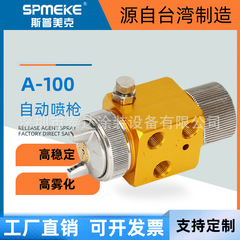 日本製自動スプレーガンA-100 A-200波峰溶接ブリスター噴霧器a100 a200ノズル