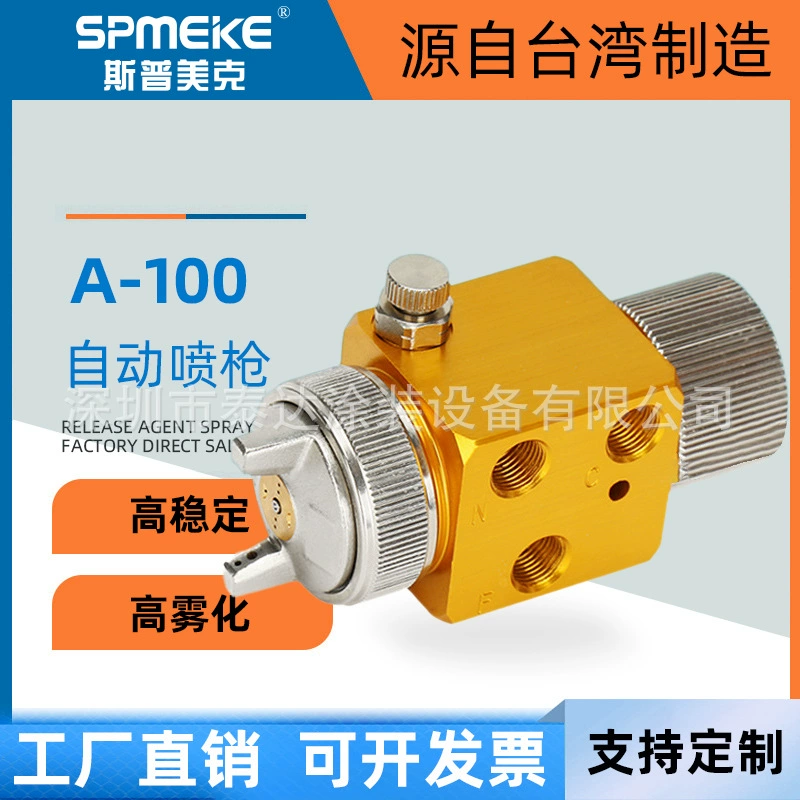 Автоматический пистолет-распылитель A- 100 A- 200 волна пайки блистерный распылитель A100 A200 сопло сделано в Японии
