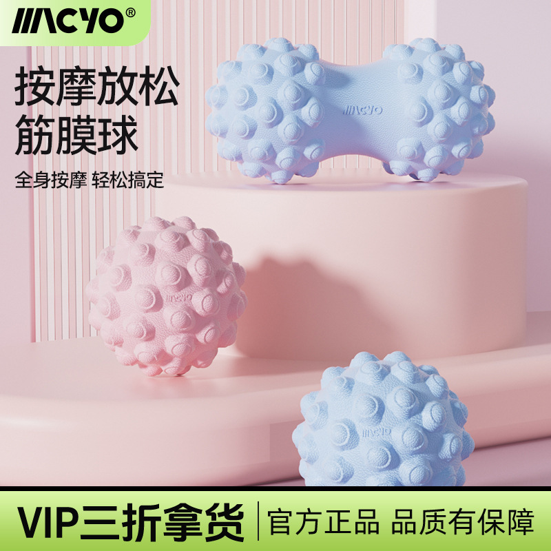 致佳筋膜球足底按摩球肌肉放松背部脚底健身花生球瑜伽肩颈膜球|undefined
