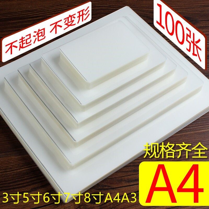 Yibao Laminating Film A4 Transparent A5 Laminating Film 8 Silk 7C Card Protector Film 3 Inch 5 Inch 6inch 7inch a5 Laminating Film Yibao Laminating Film A4 Transparent A5 Laminating Film 8 Silk 7C Card Protector Film 3 Inch 5 Inch 6inch 7inch a5 Laminating Film