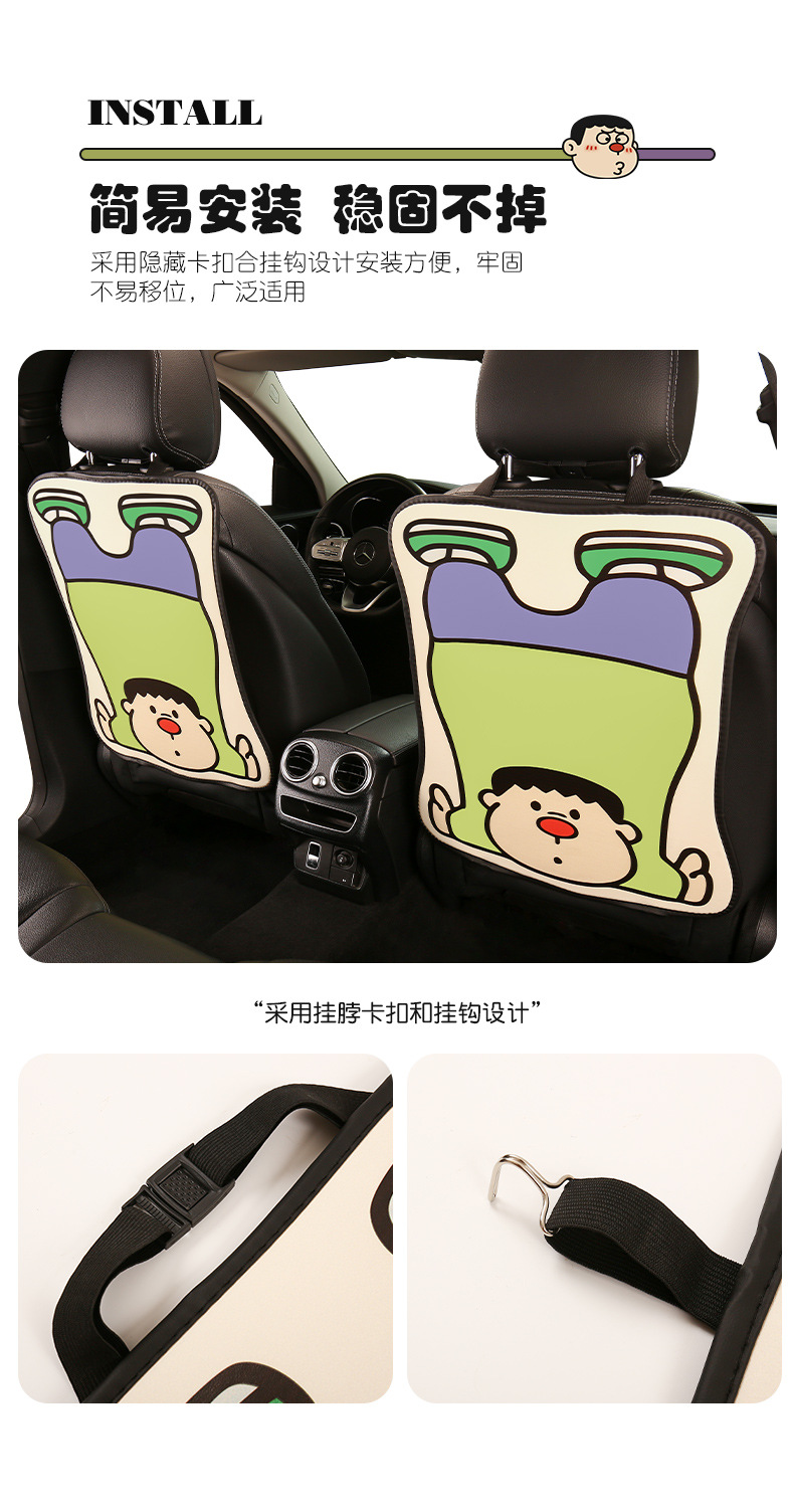 Cute Cartoon Car Seat Back Anti-Kick Pad Universal