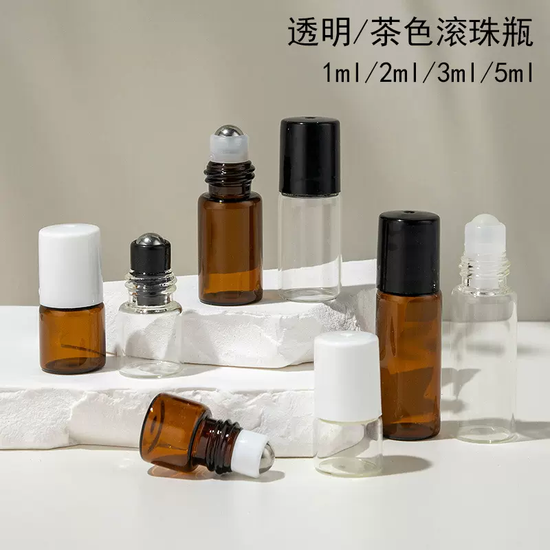香水滚珠瓶1ml 2ml 3ml 5ml精油分装瓶 走珠瓶 小样分装瓶 试用装
