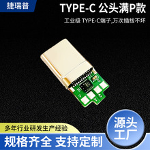 ����TYPE-C��ͷ��P��4+4�����̼�������Ǵ���Ƭ����typec����