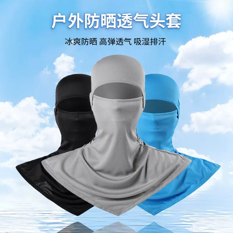 户外骑行碳素防晒头套夏季男女防紫外线面部防风钓鱼面罩头盔遮阳