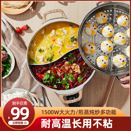 Yuanyang electric hot pot household plug-in large-capacity multi-functional barbecue all-in-one special extra large electric cooking pot