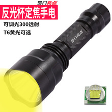 罗门亮点强光手电筒C8户外照明T6充电礼品手电LED铝合金照明灯具