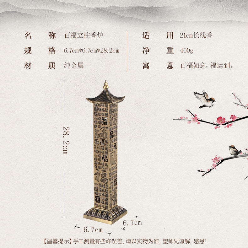 百福立柱华顶线香炉家用沉香檀香熏香炉金属仿古禅意摆件一件代发|undefined
