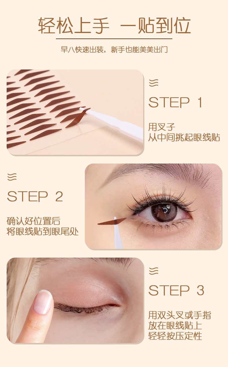 Factory direct supply eyeliner stamp stickers for beginners, one-piece molding, waterproof and sweatproof stickers for swollen eyelids, eye shape adjustable eyeliner stickers